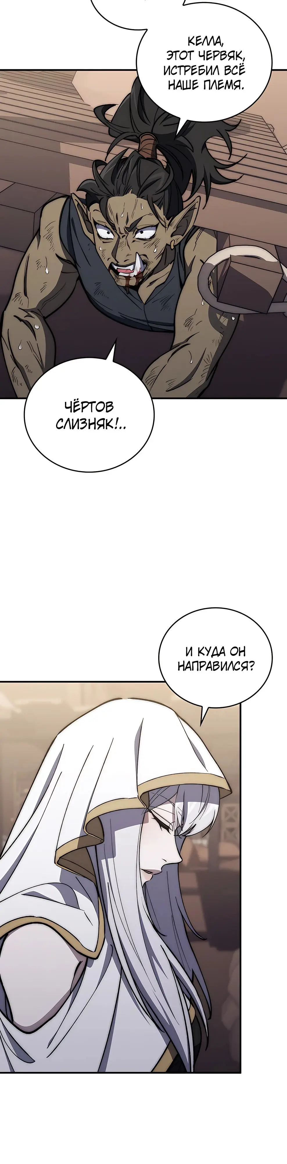 Страница 14 главы 21 манги Архитектор подземелий / Dungeon Architect