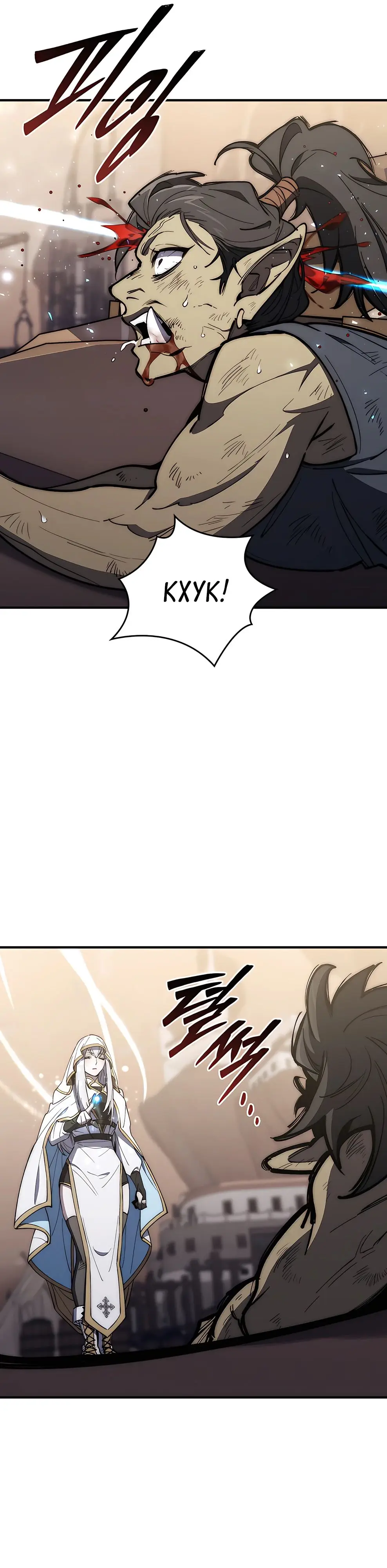 Страница 16 главы 21 манги Архитектор подземелий / Dungeon Architect