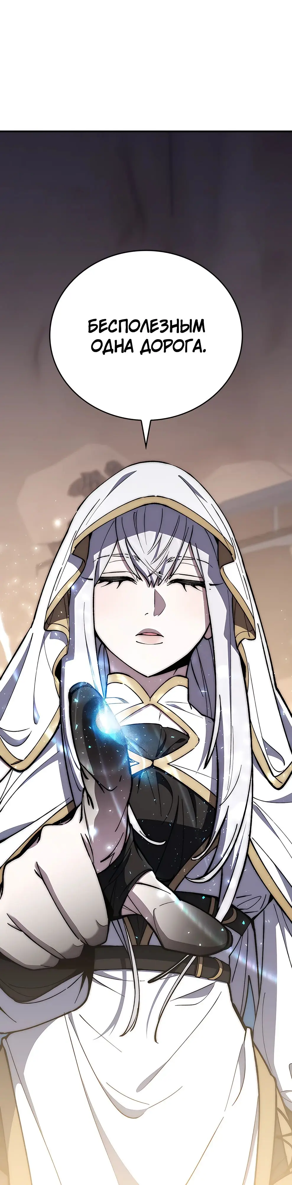 Страница 17 главы 21 манги Архитектор подземелий / Dungeon Architect