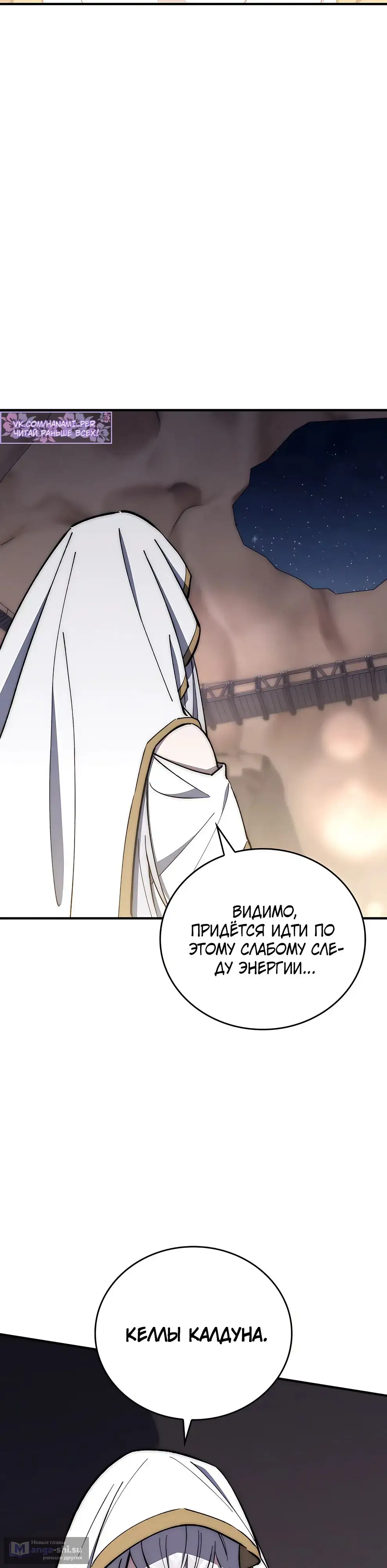 Страница 18 главы 21 манги Архитектор подземелий / Dungeon Architect