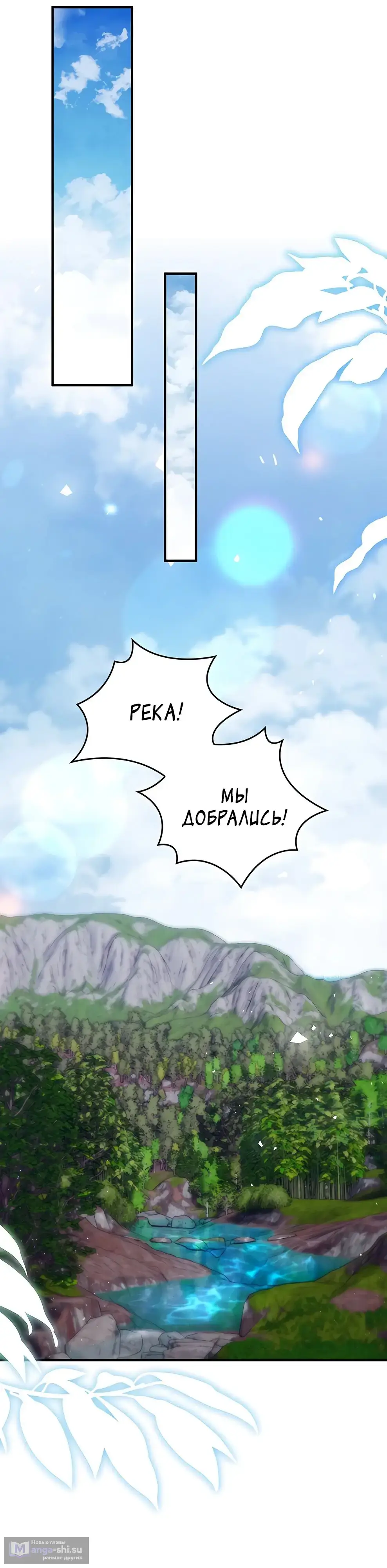 Страница 20 главы 21 манги Архитектор подземелий / Dungeon Architect