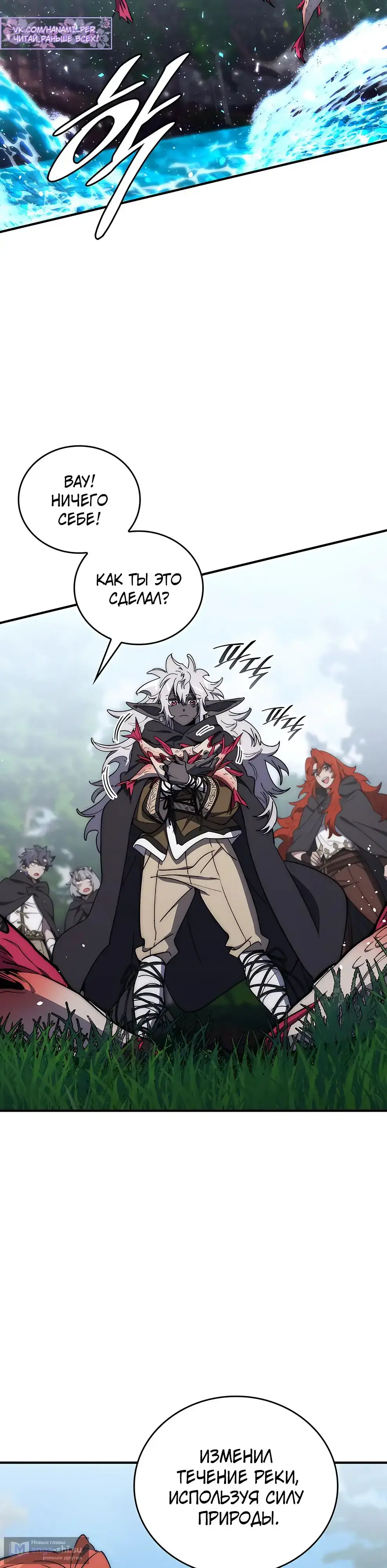 Страница 23 главы 21 манги Архитектор подземелий / Dungeon Architect