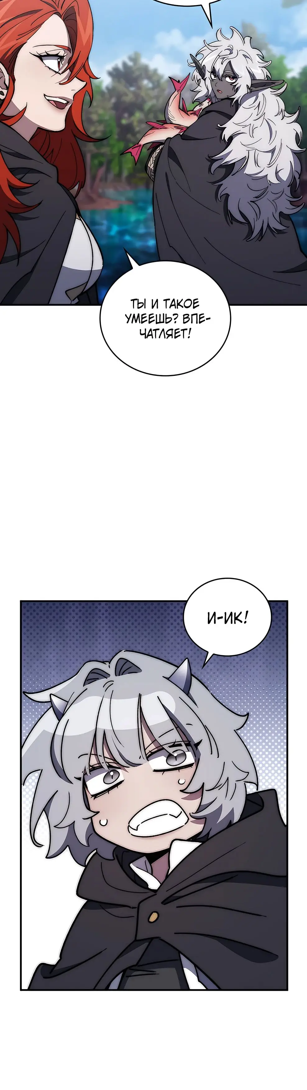 Страница 24 главы 21 манги Архитектор подземелий / Dungeon Architect