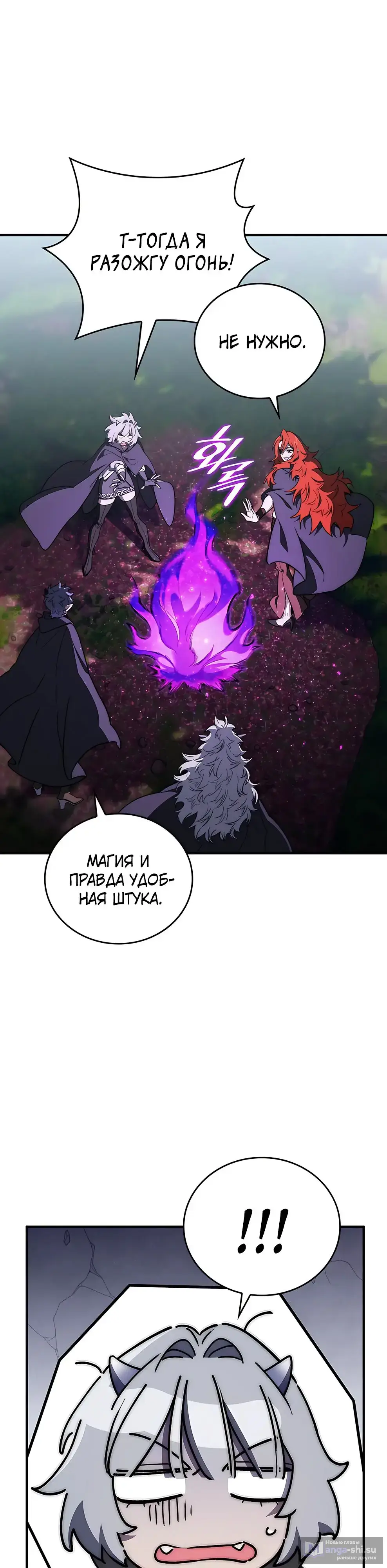 Страница 25 главы 21 манги Архитектор подземелий / Dungeon Architect