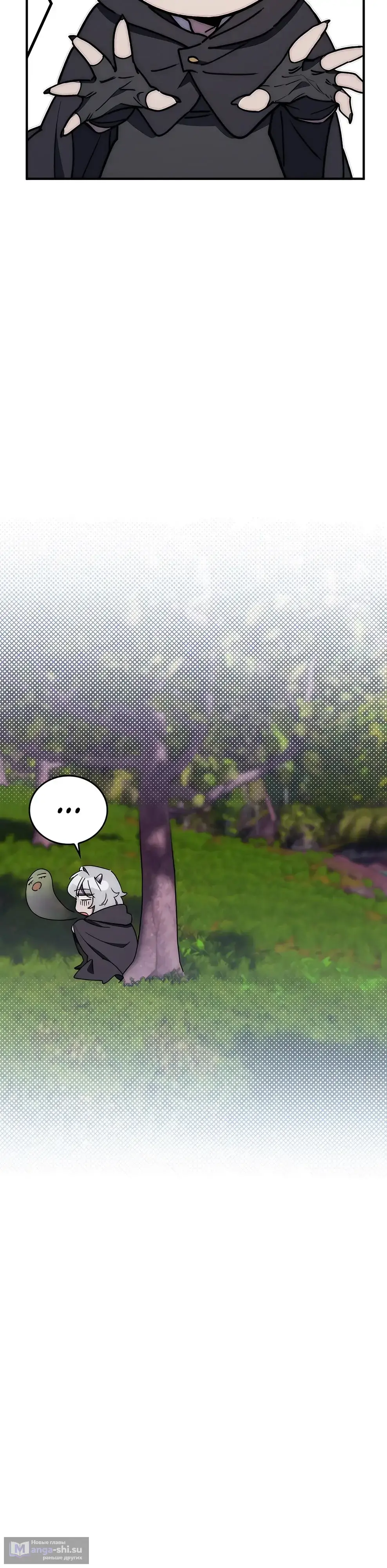 Страница 26 главы 21 манги Архитектор подземелий / Dungeon Architect