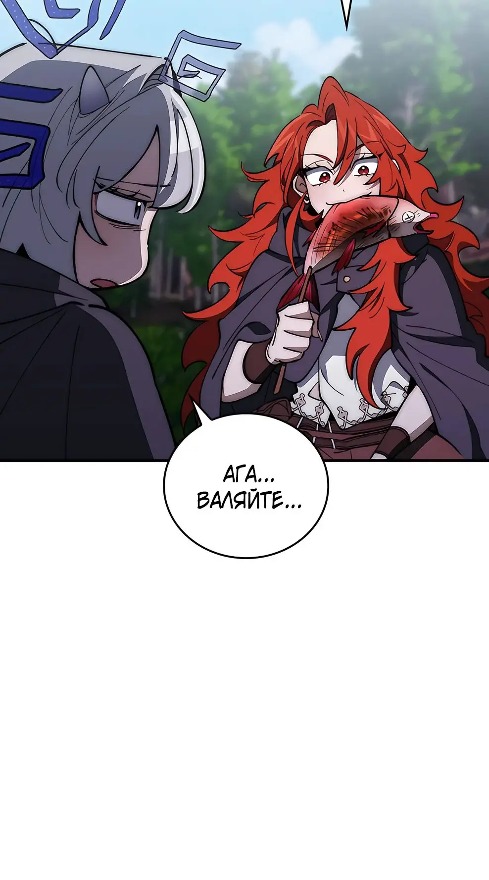 Страница 29 главы 21 манги Архитектор подземелий / Dungeon Architect