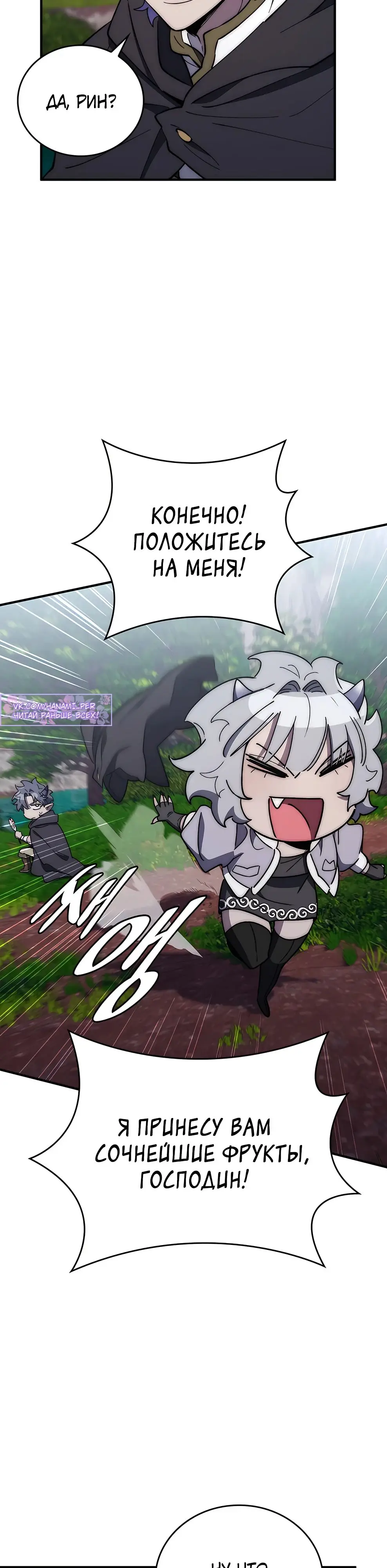 Страница 32 главы 21 манги Архитектор подземелий / Dungeon Architect