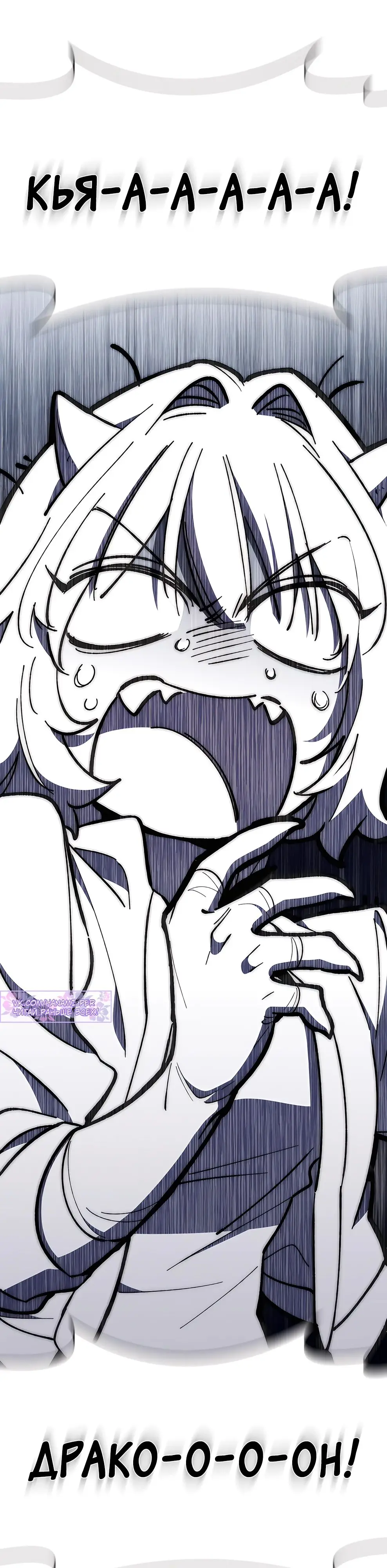 Страница 41 главы 21 манги Архитектор подземелий / Dungeon Architect