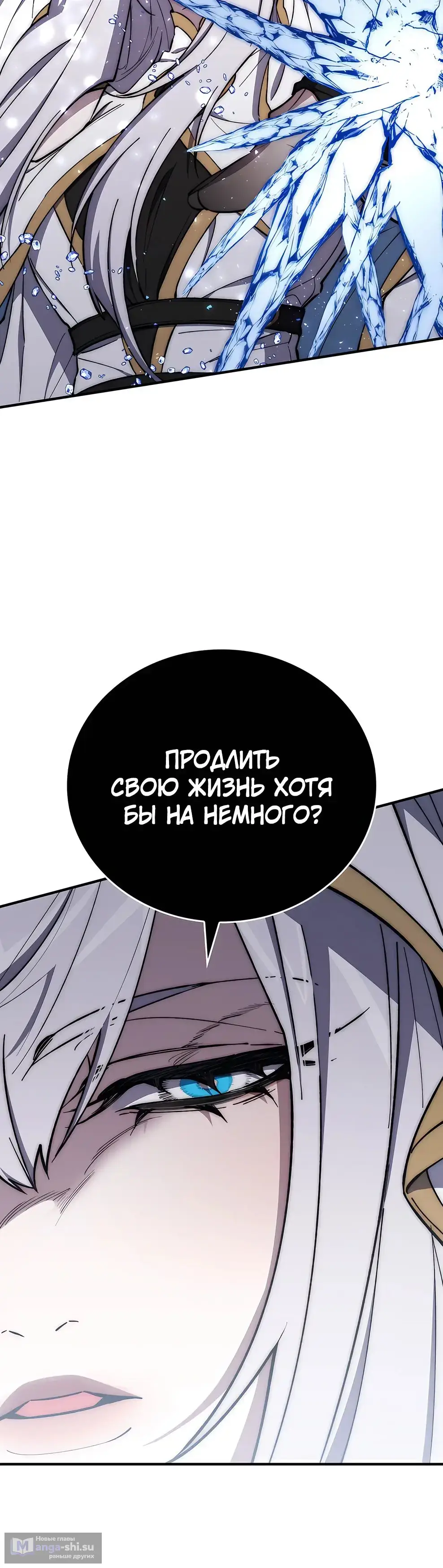 Страница 5 главы 23 манги Архитектор подземелий / Dungeon Architect