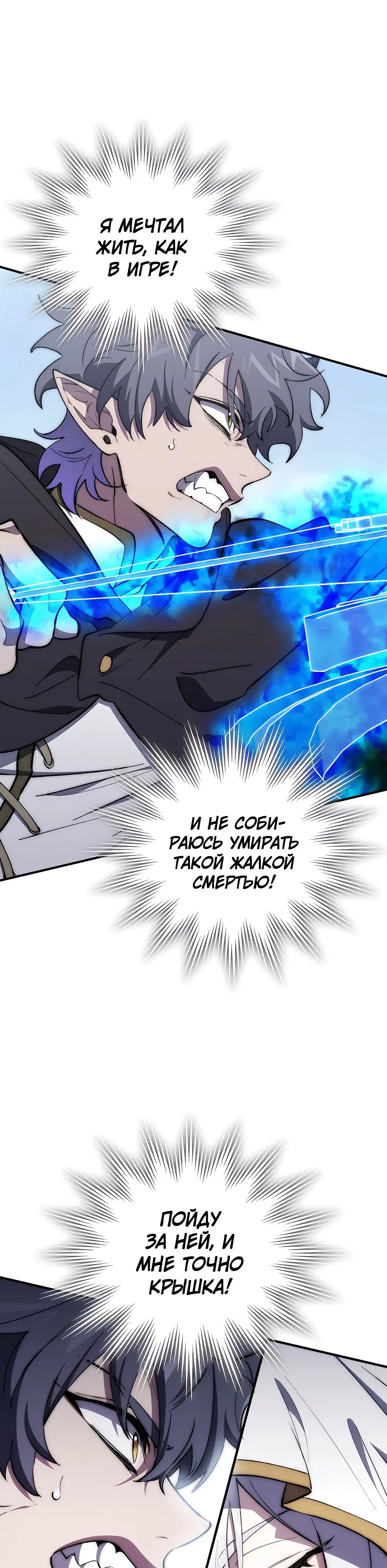 Страница 6 главы 23 манги Архитектор подземелий / Dungeon Architect