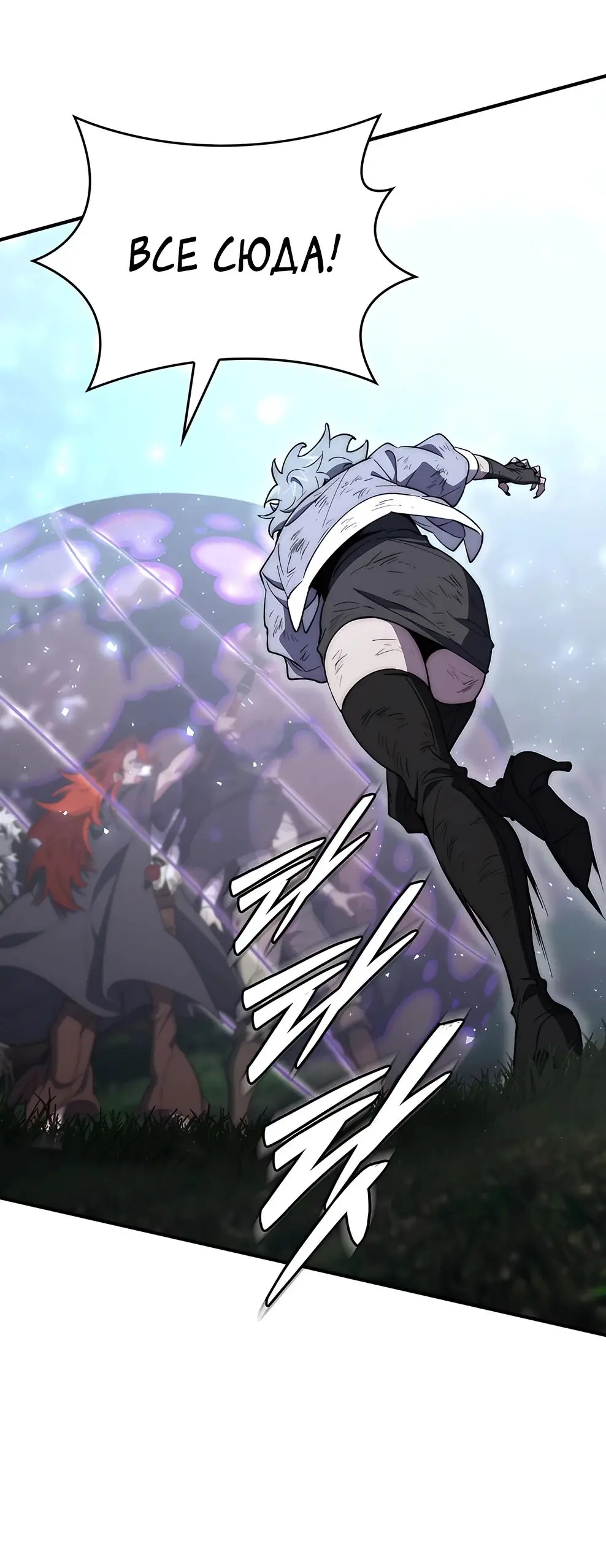 Страница 20 главы 23 манги Архитектор подземелий / Dungeon Architect