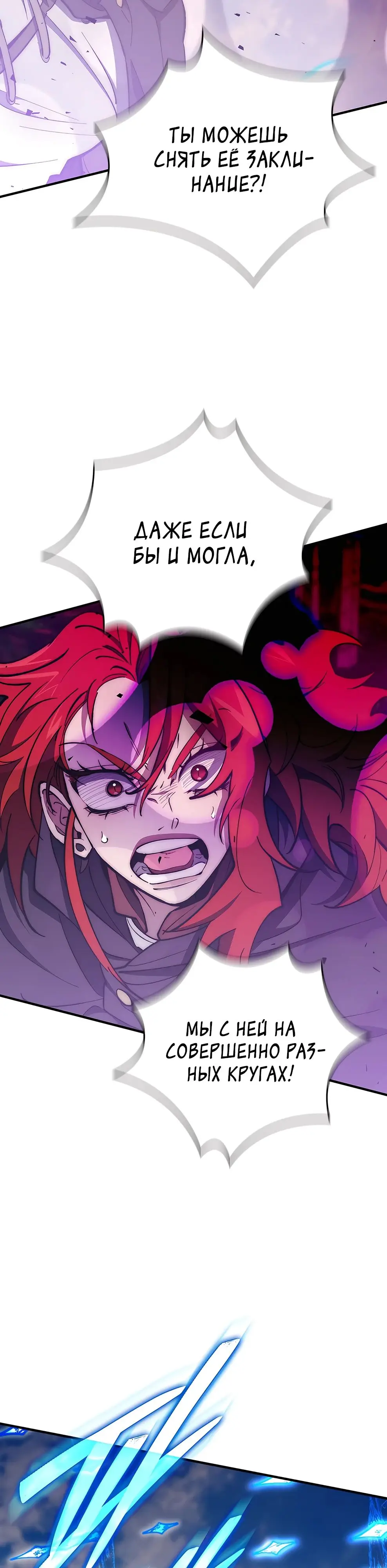 Страница 24 главы 23 манги Архитектор подземелий / Dungeon Architect