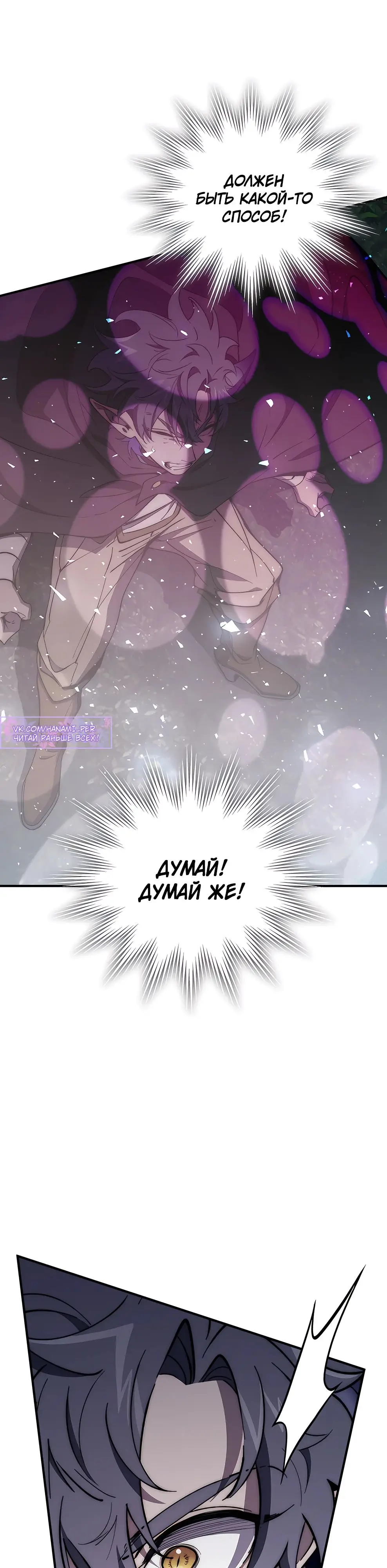 Страница 28 главы 23 манги Архитектор подземелий / Dungeon Architect