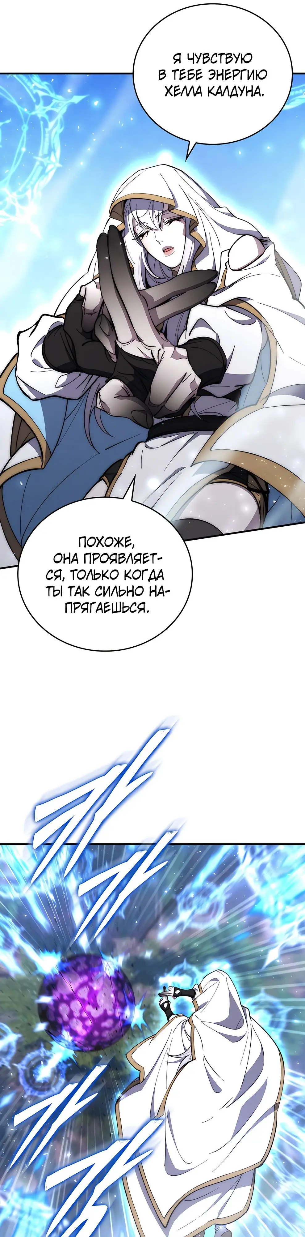 Страница 36 главы 23 манги Архитектор подземелий / Dungeon Architect