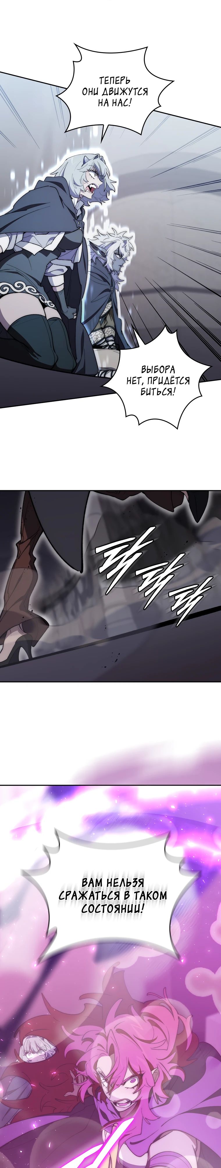 Страница 11 главы 32 манги Архитектор подземелий / Dungeon Architect