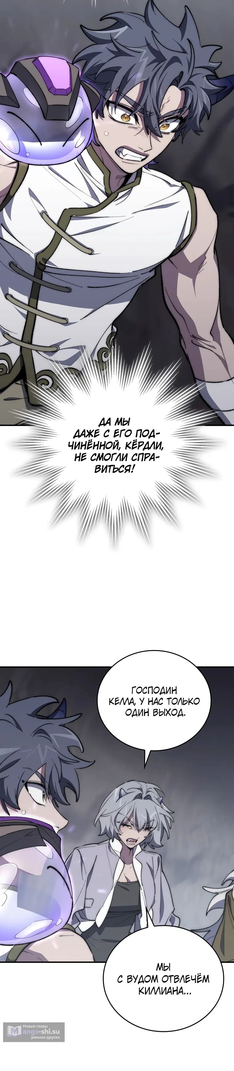 Страница 4 главы 39 манги Архитектор подземелий / Dungeon Architect
