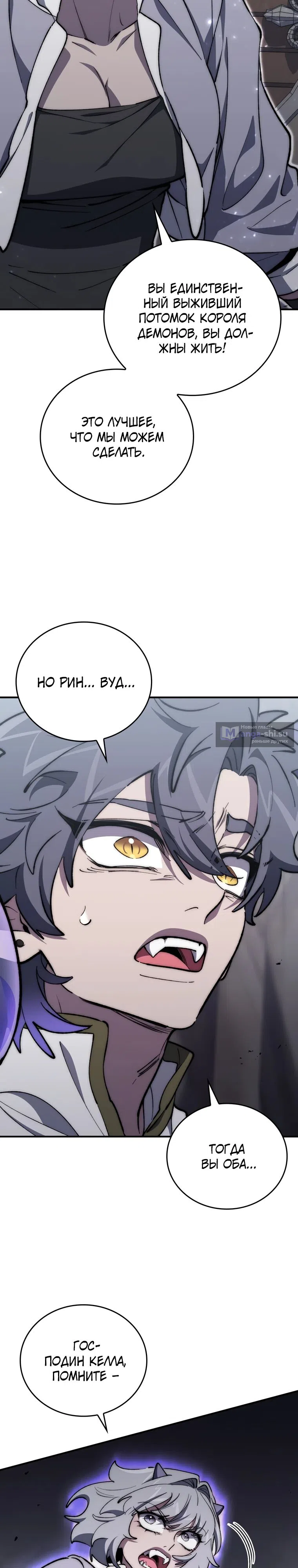 Страница 6 главы 39 манги Архитектор подземелий / Dungeon Architect