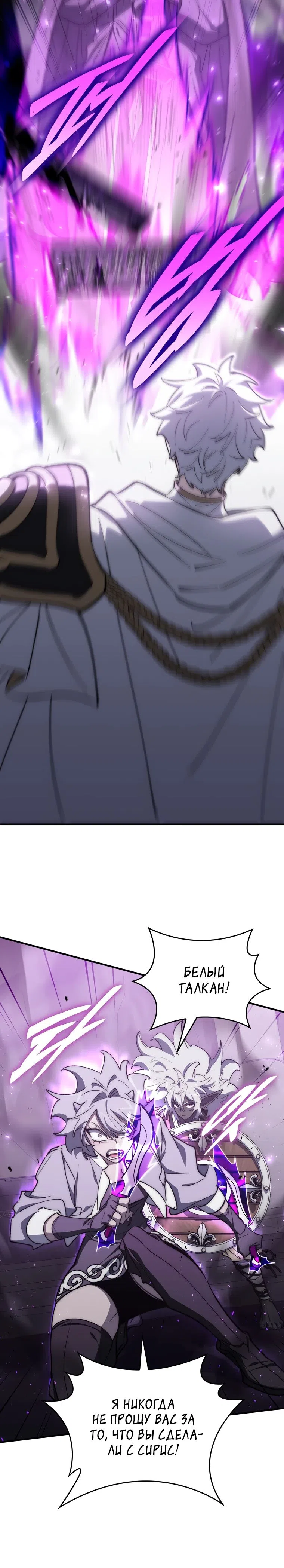 Страница 8 главы 39 манги Архитектор подземелий / Dungeon Architect