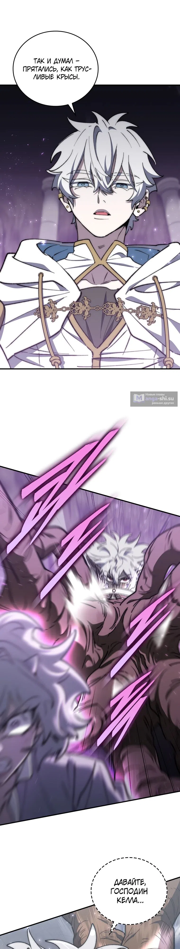Страница 9 главы 39 манги Архитектор подземелий / Dungeon Architect