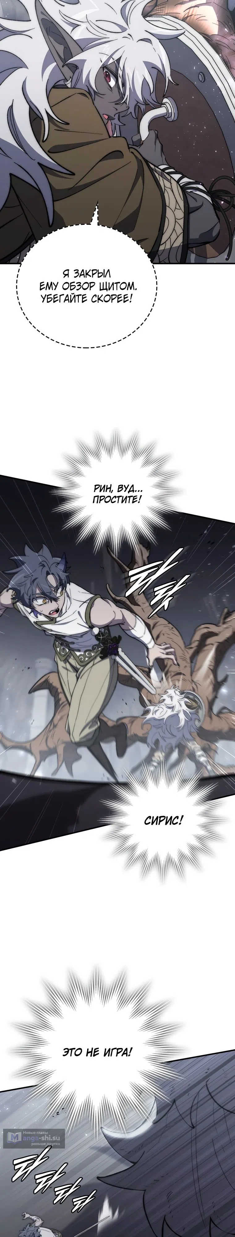 Страница 10 главы 39 манги Архитектор подземелий / Dungeon Architect