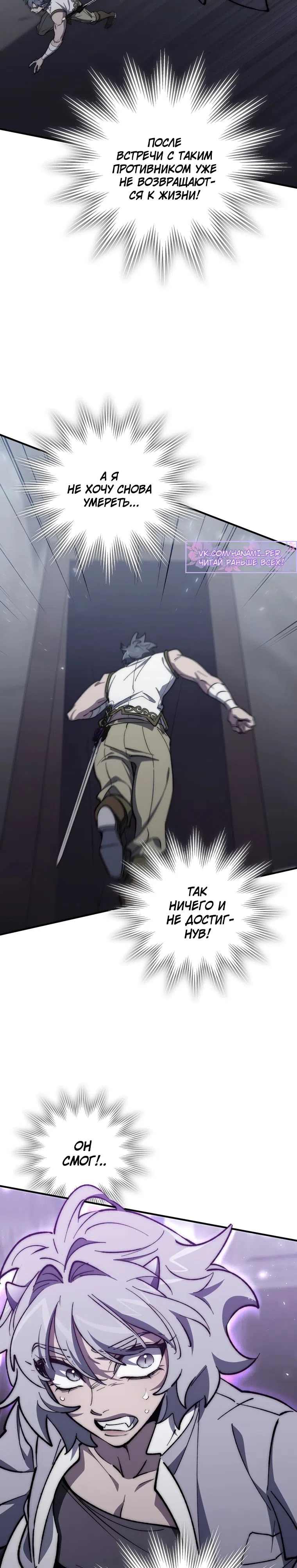 Страница 11 главы 39 манги Архитектор подземелий / Dungeon Architect