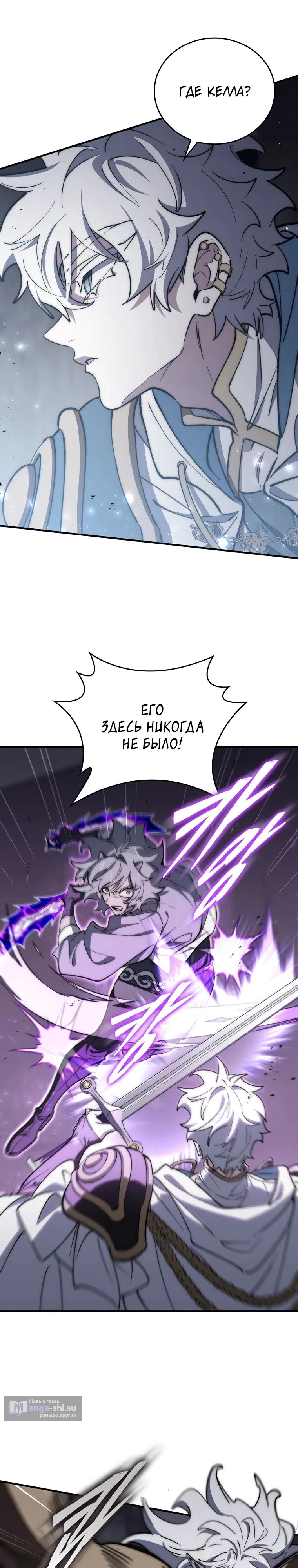 Страница 13 главы 39 манги Архитектор подземелий / Dungeon Architect