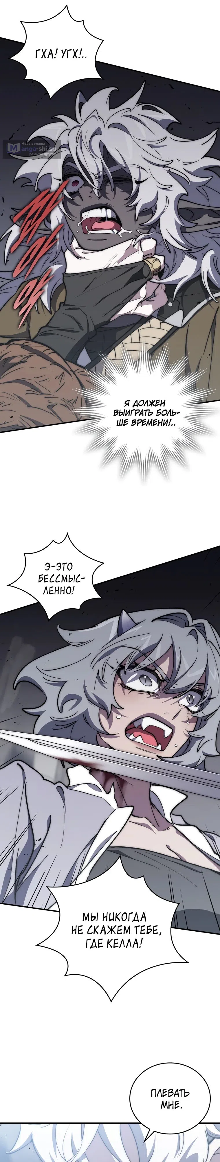 Страница 17 главы 39 манги Архитектор подземелий / Dungeon Architect