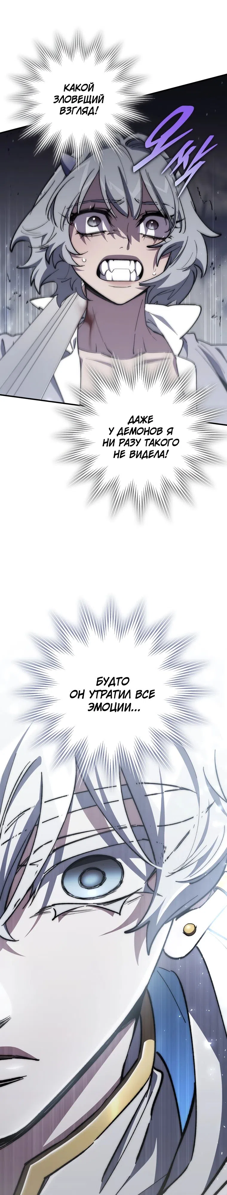 Страница 19 главы 39 манги Архитектор подземелий / Dungeon Architect