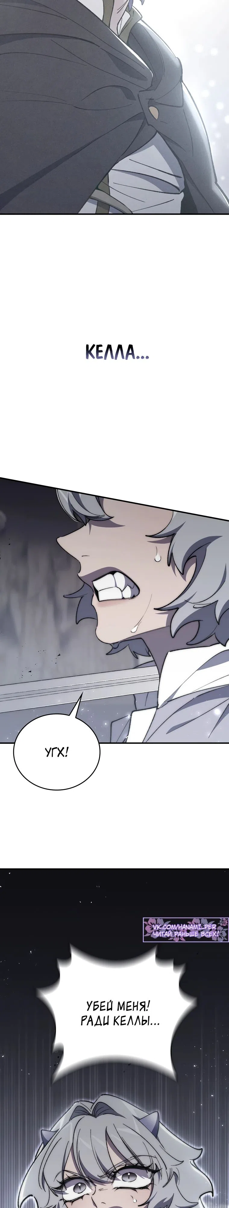 Страница 22 главы 39 манги Архитектор подземелий / Dungeon Architect