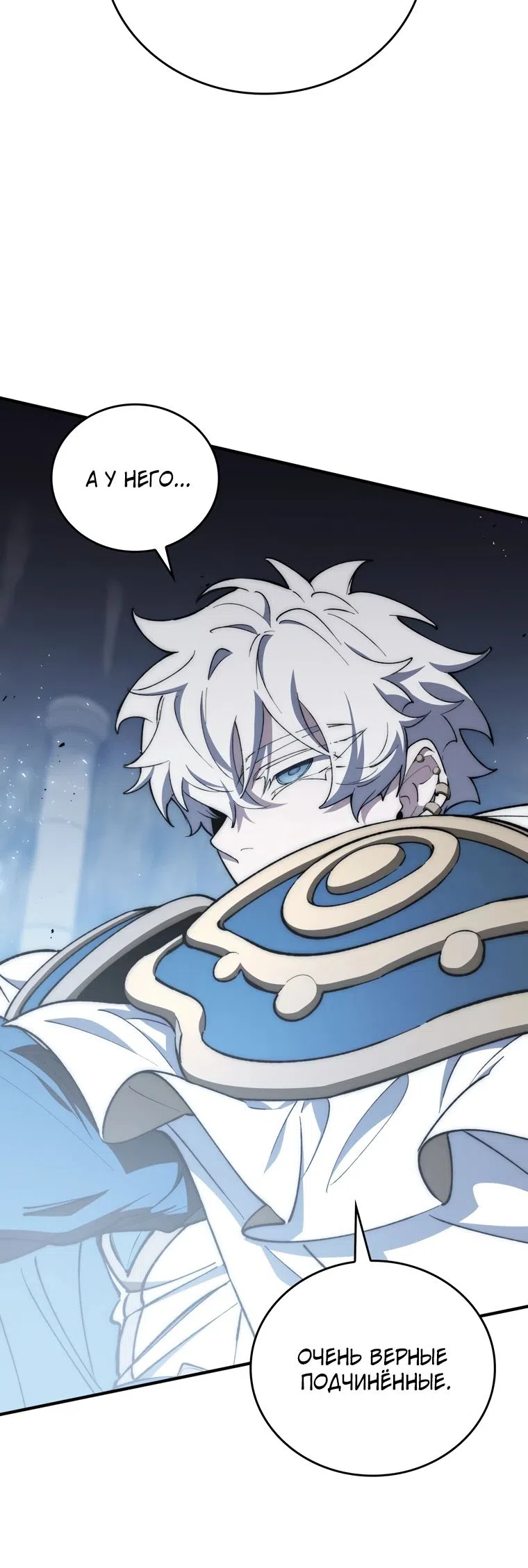 Страница 24 главы 39 манги Архитектор подземелий / Dungeon Architect