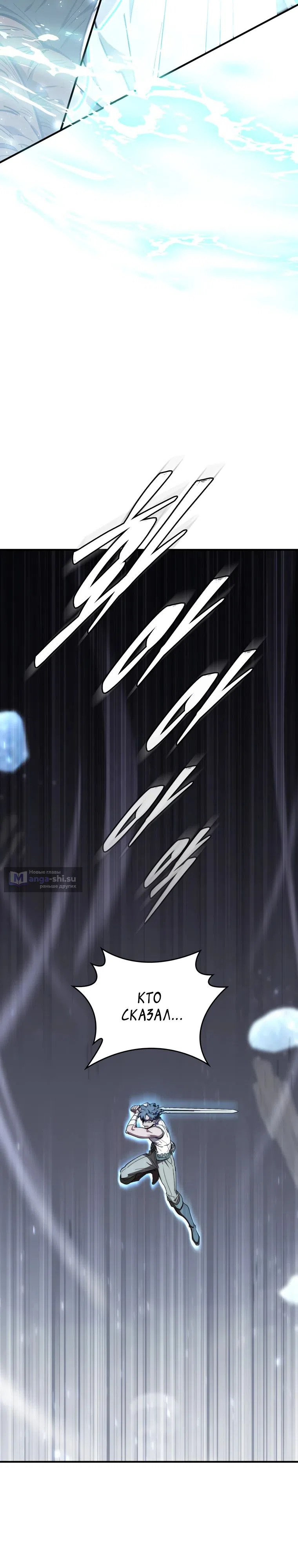 Страница 26 главы 39 манги Архитектор подземелий / Dungeon Architect