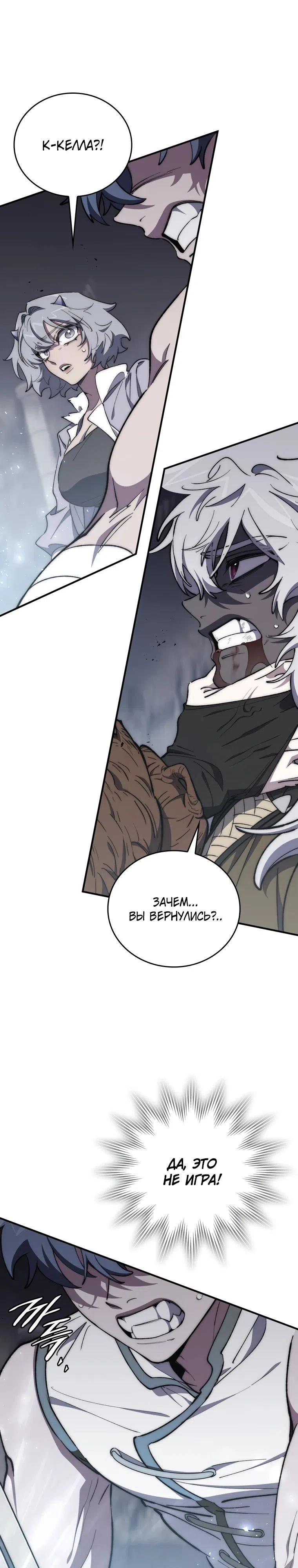 Страница 29 главы 39 манги Архитектор подземелий / Dungeon Architect