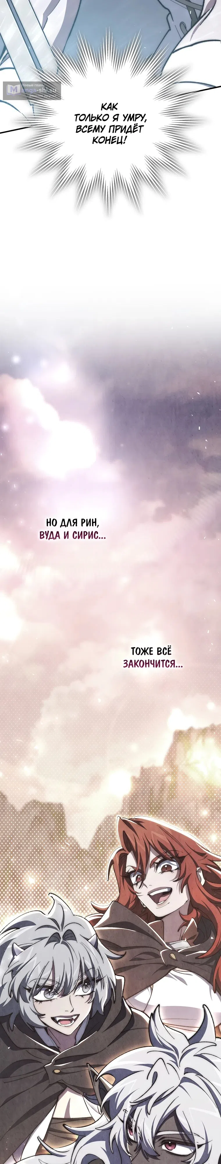 Страница 30 главы 39 манги Архитектор подземелий / Dungeon Architect