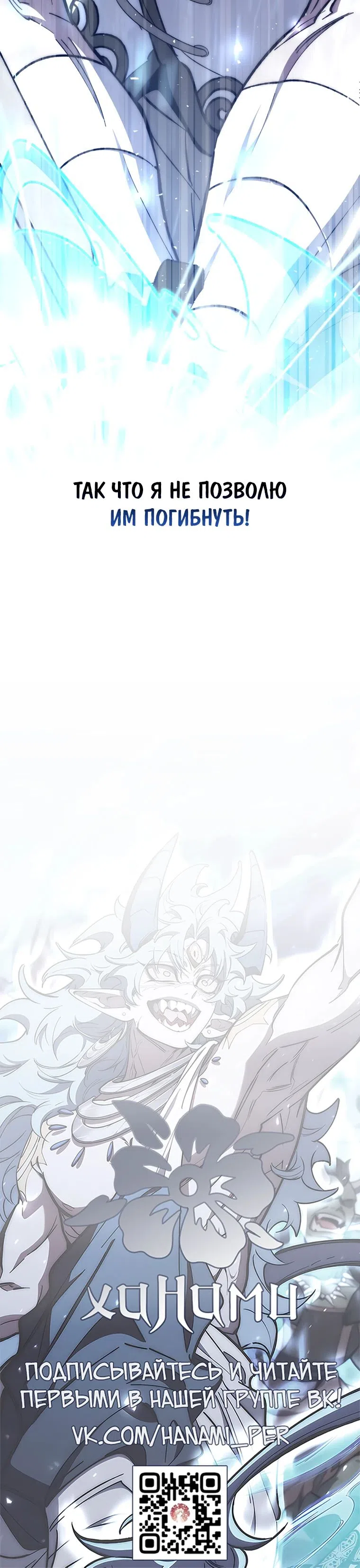 Страница 32 главы 39 манги Архитектор подземелий / Dungeon Architect