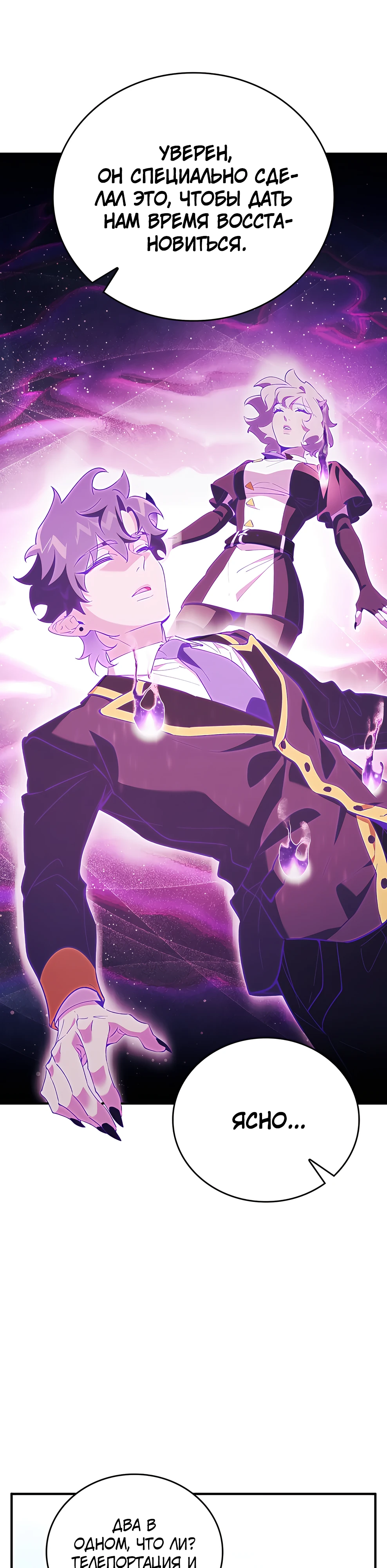 Страница 6 главы 9 манги Архитектор подземелий / Dungeon Architect