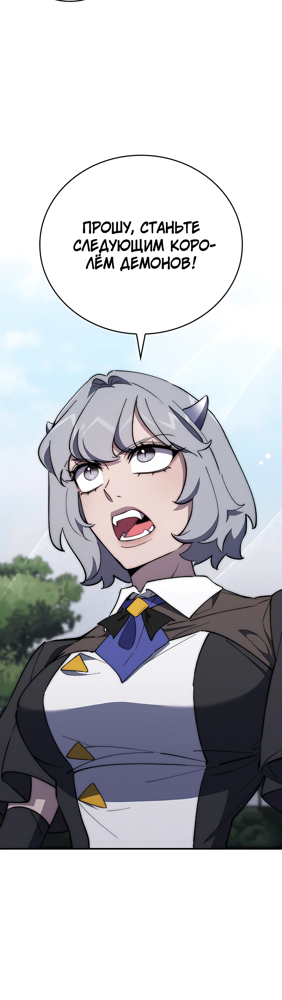 Страница 10 главы 9 манги Архитектор подземелий / Dungeon Architect