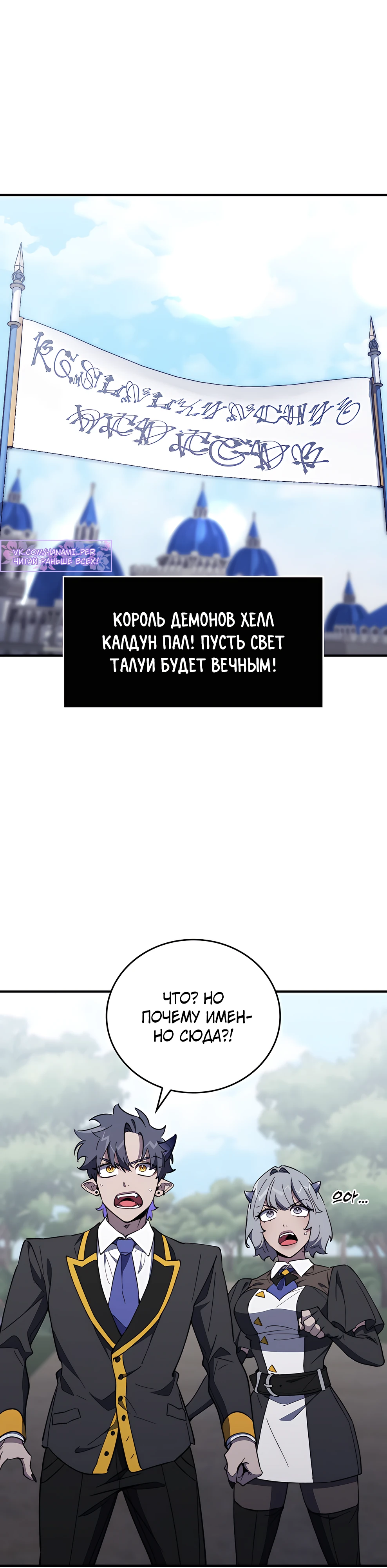 Страница 17 главы 9 манги Архитектор подземелий / Dungeon Architect