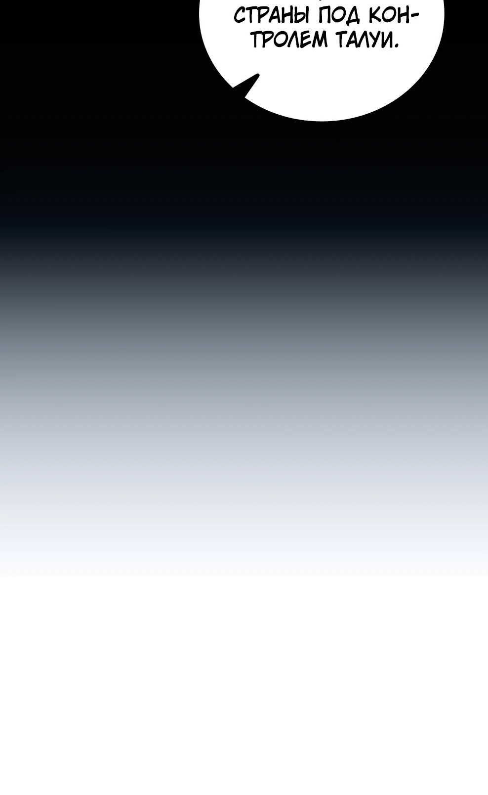 Страница 24 главы 9 манги Архитектор подземелий / Dungeon Architect