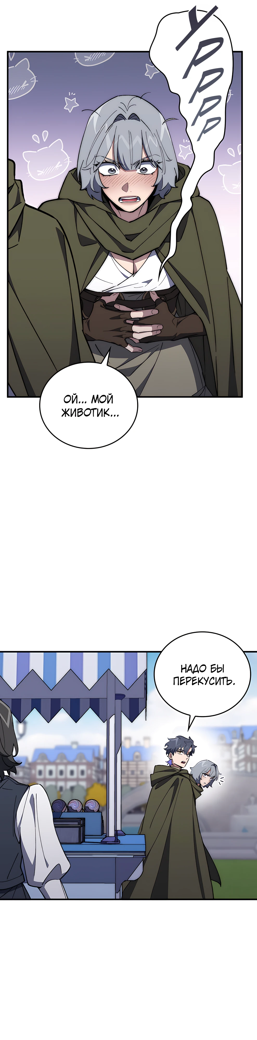 Страница 30 главы 9 манги Архитектор подземелий / Dungeon Architect