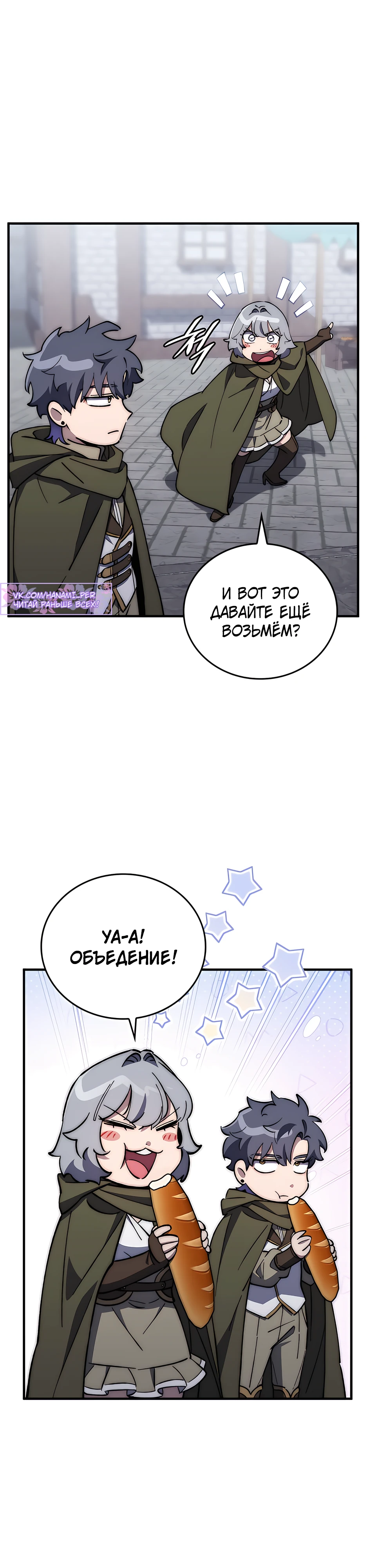 Страница 32 главы 9 манги Архитектор подземелий / Dungeon Architect