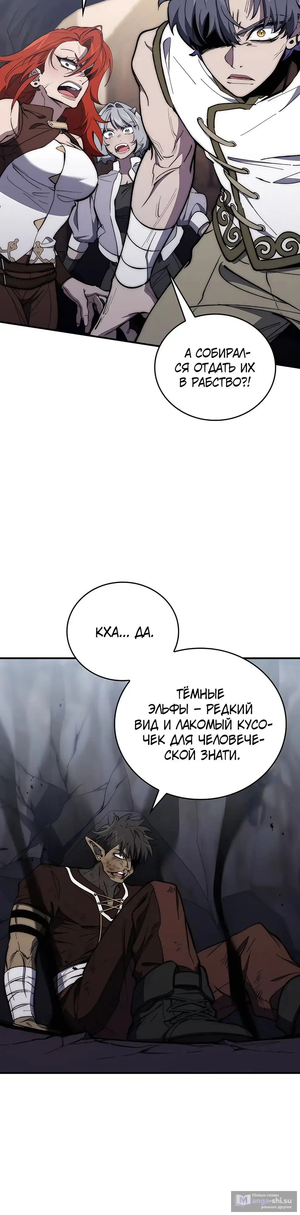 Страница 4 главы 18 манги Архитектор подземелий / Dungeon Architect