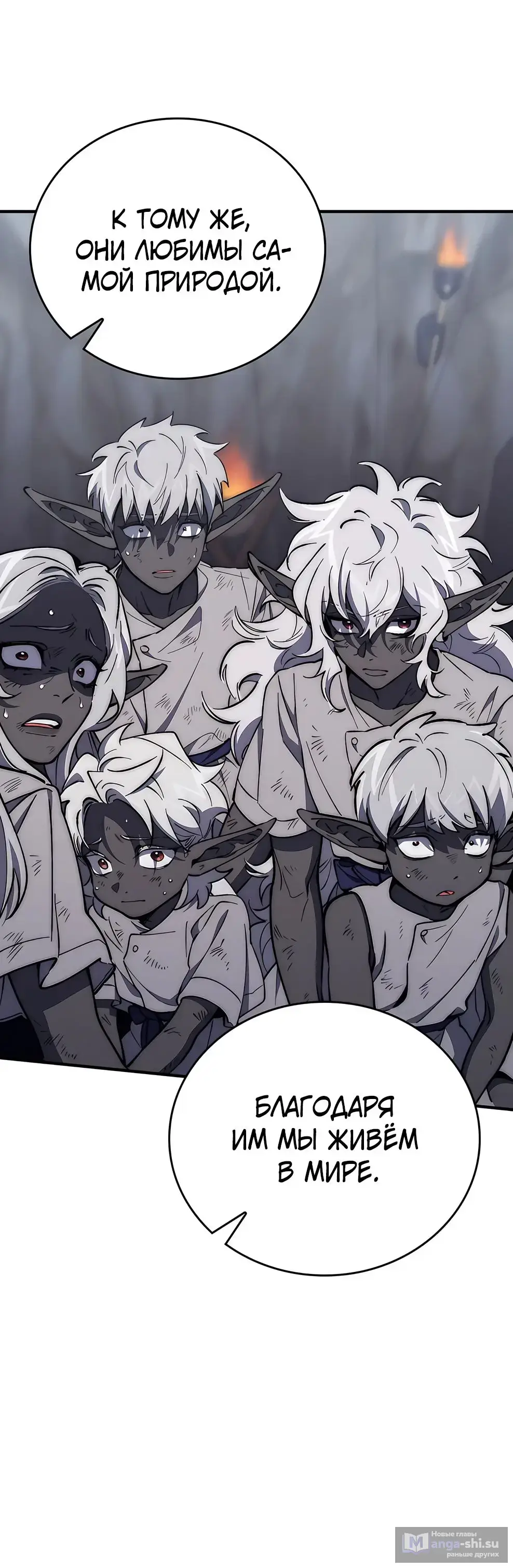 Страница 5 главы 18 манги Архитектор подземелий / Dungeon Architect