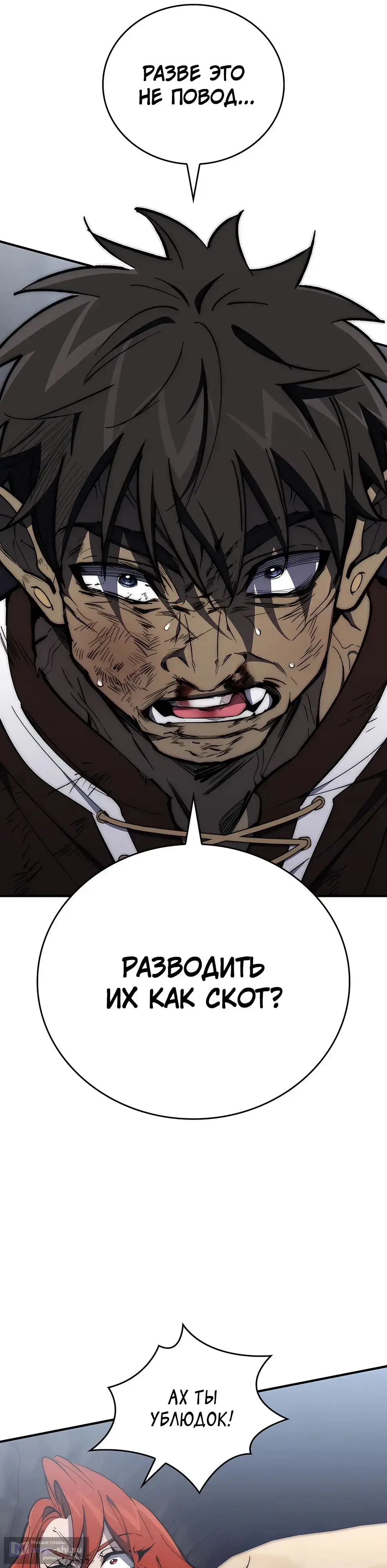 Страница 6 главы 18 манги Архитектор подземелий / Dungeon Architect