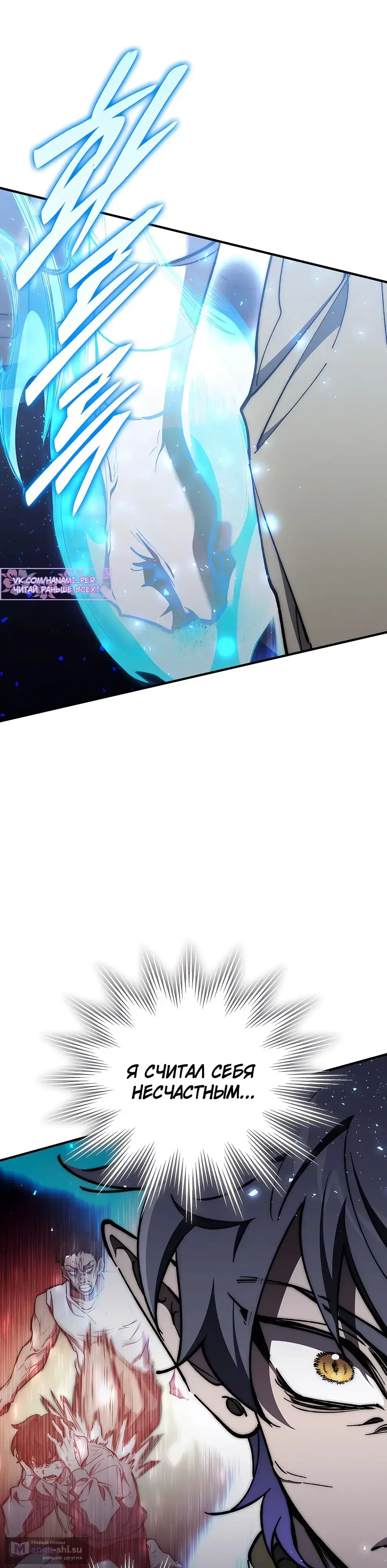 Страница 8 главы 18 манги Архитектор подземелий / Dungeon Architect