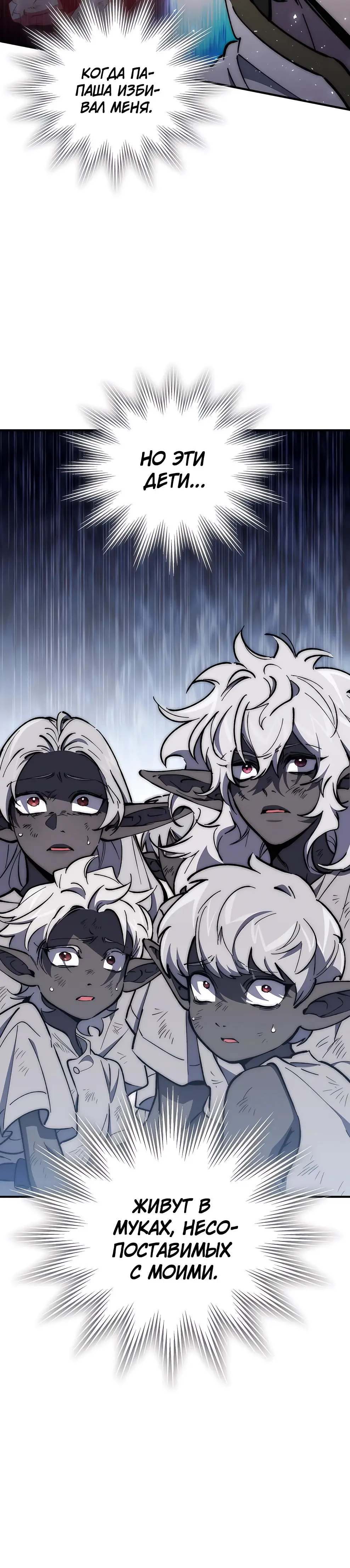 Страница 9 главы 18 манги Архитектор подземелий / Dungeon Architect