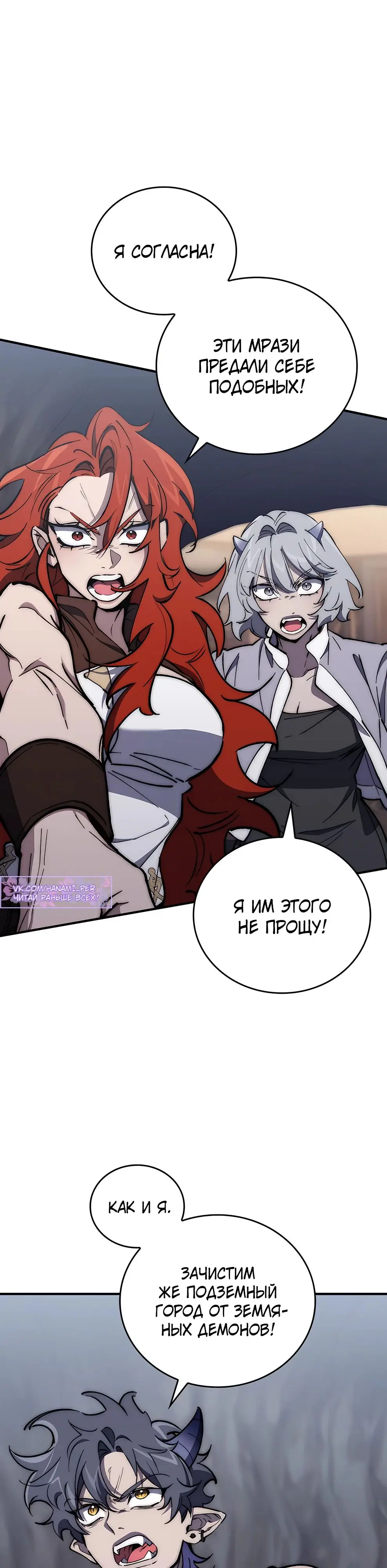Страница 12 главы 18 манги Архитектор подземелий / Dungeon Architect