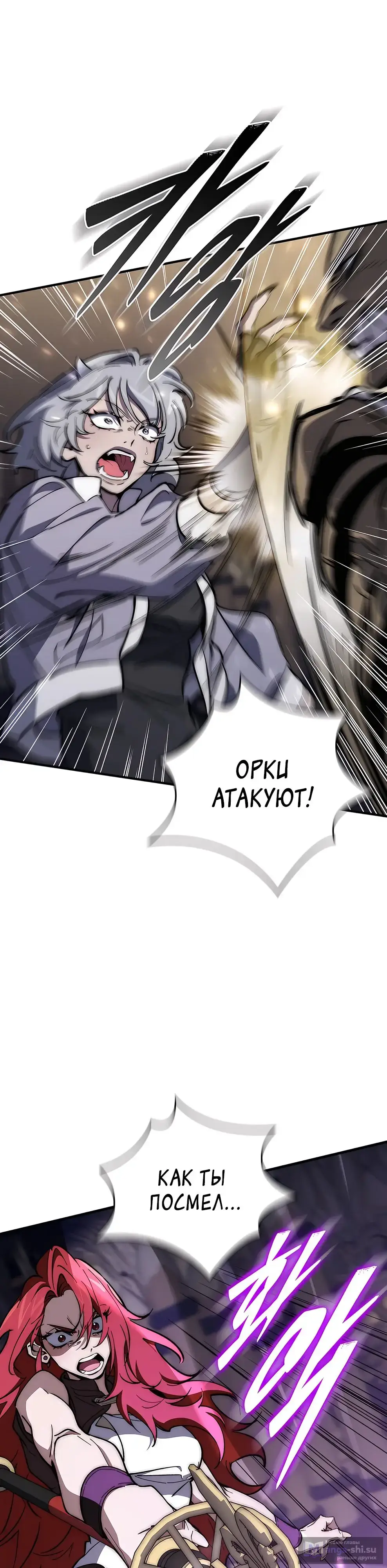 Страница 15 главы 18 манги Архитектор подземелий / Dungeon Architect