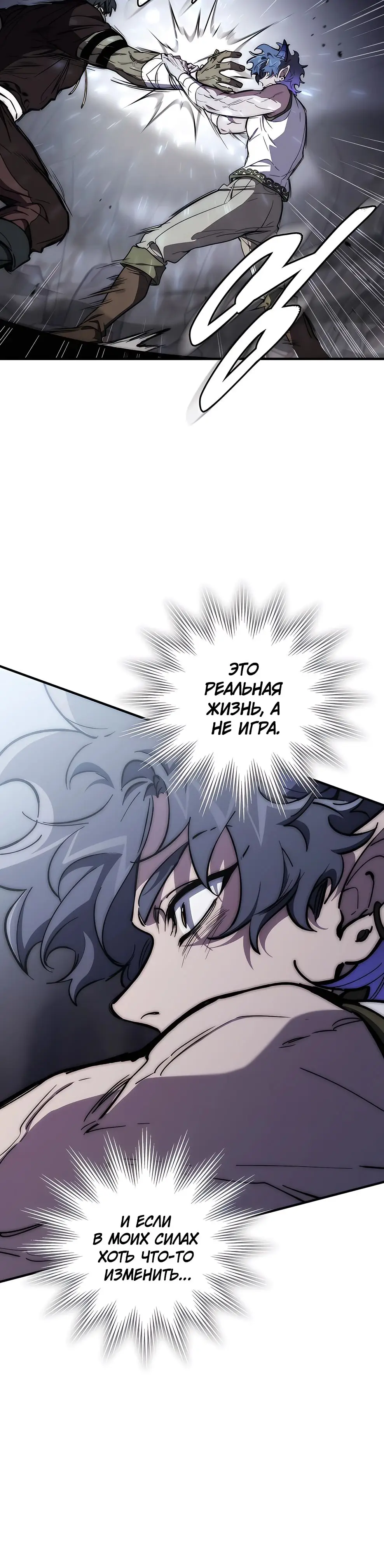 Страница 18 главы 18 манги Архитектор подземелий / Dungeon Architect