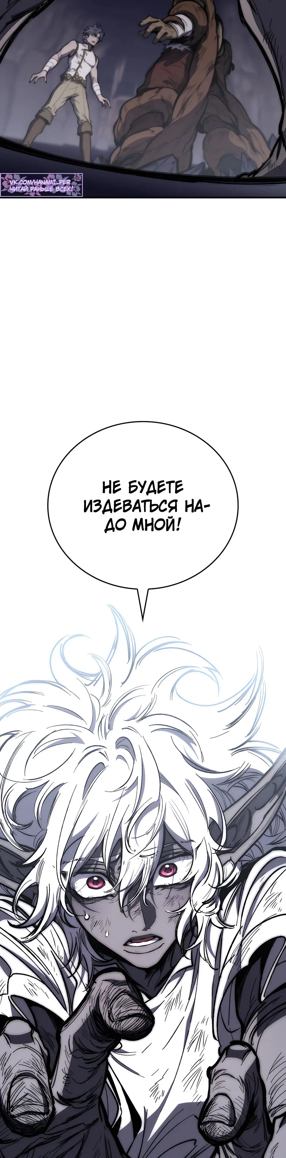 Страница 41 главы 18 манги Архитектор подземелий / Dungeon Architect