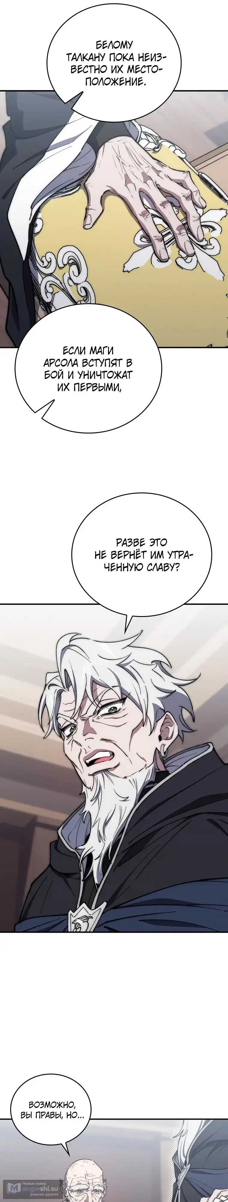 Страница 5 главы 34 манги Архитектор подземелий / Dungeon Architect